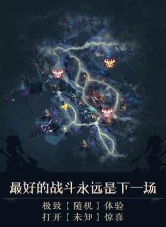 失落战境截图