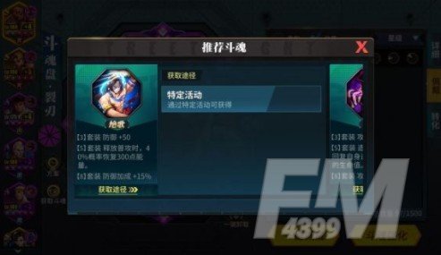 街霸对决绝歌斗魂套怎么样?绝歌斗魂套给谁用好?图片1