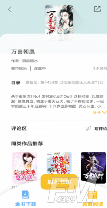 忽忽小说网
