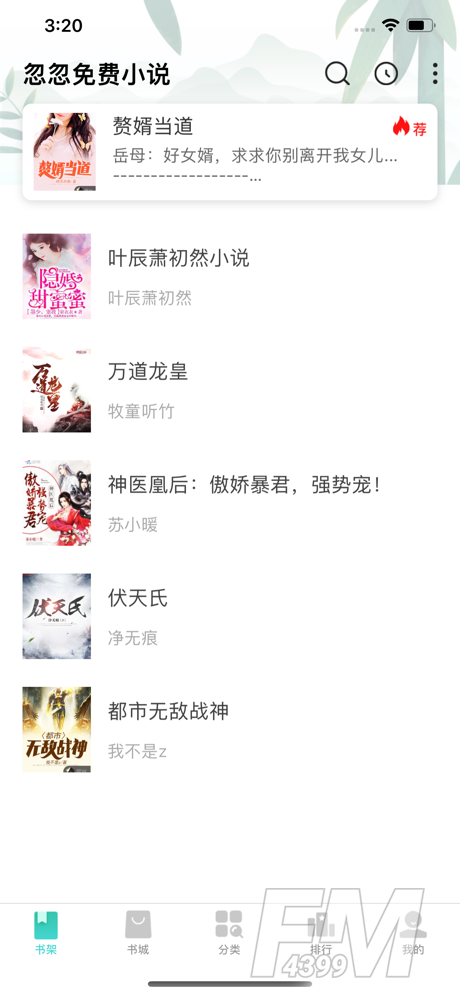 忽忽小说网