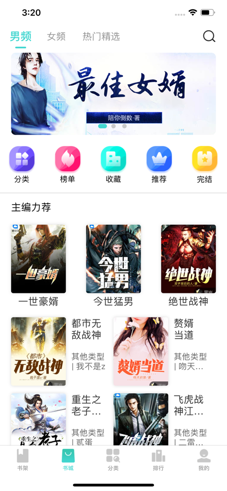忽忽小说网