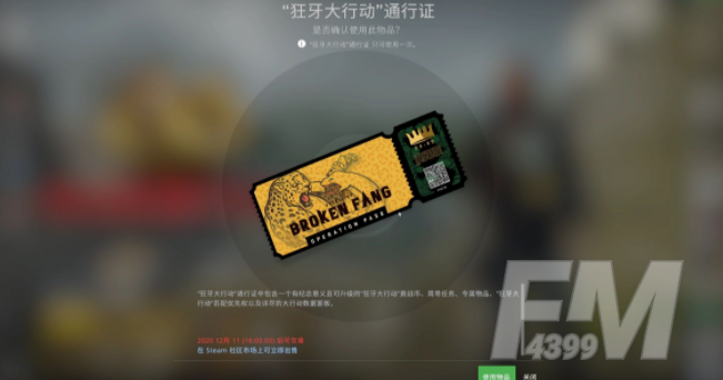 csgo狂牙大行动通行证值得购买吗 csgo狂牙大行动都有哪些奖励