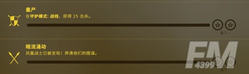 csgo狂牙大行动奖励一览：狂牙大行动任务攻略[多图]图片4