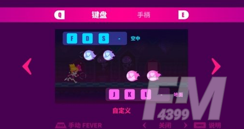 《喵斯快跑》新手键位设置方法
