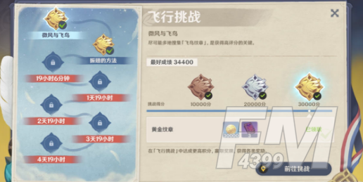 原神12月5日飞行挑战第二关攀升技巧教学