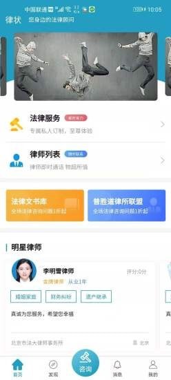 律状截图