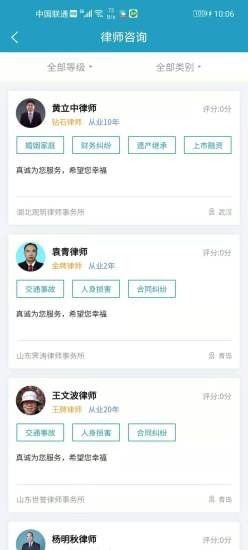 律状截图