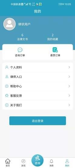 律状截图