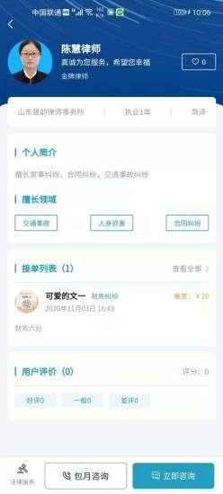 律状截图