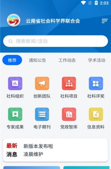 云南社科截图