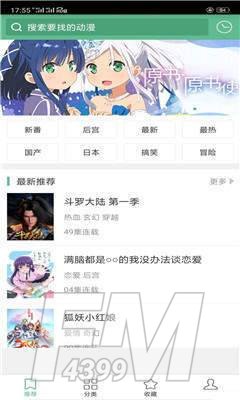 奇奇动漫