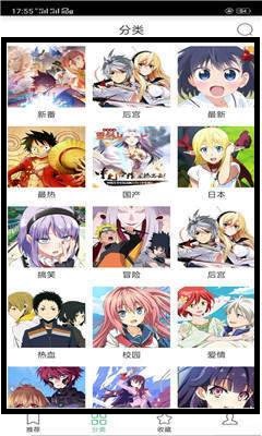 奇奇动漫截图