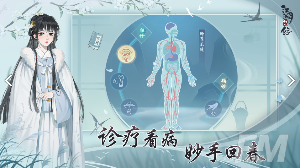 江湖悠悠第二章第四关怎么通关 江湖悠悠第二章第四关通关攻略