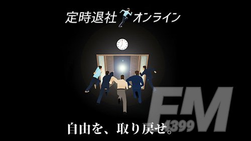 准时下班模拟器
