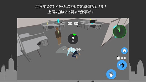 准时下班模拟器截图