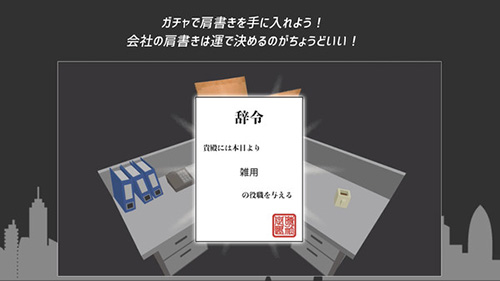 准时下班模拟器截图