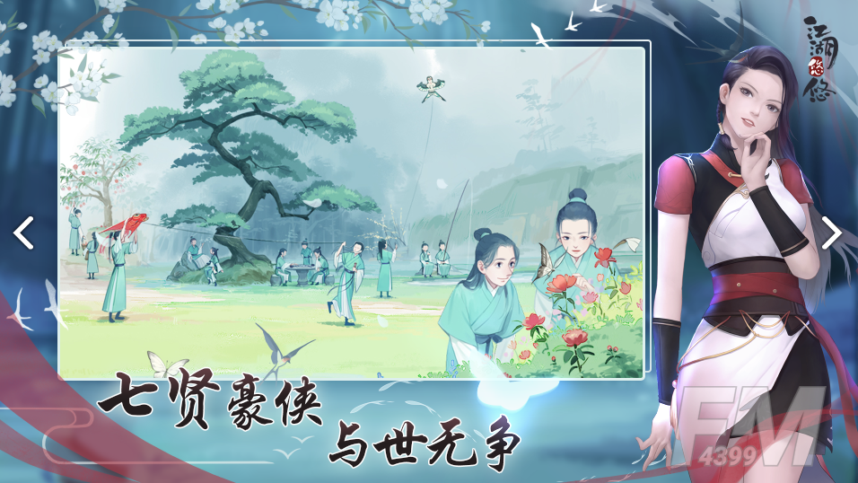 江湖悠悠第二章第二关怎么通关 江湖悠悠第二章第2关通关攻略