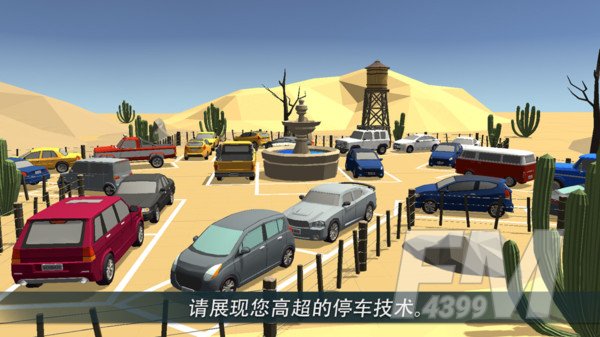 停车世界