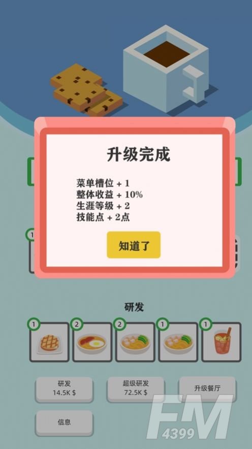 最强茶餐厅