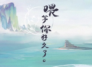 江湖悠悠第二章第五关怎么通关 江湖悠悠2-5关通关攻略