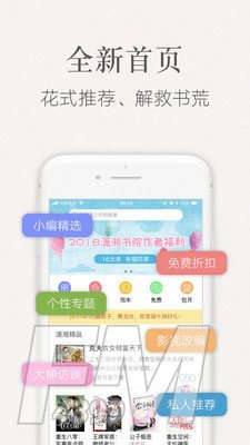 潇湘书院