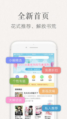 潇湘书院截图