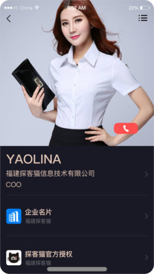 探客猫截图