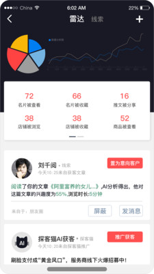 探客猫截图