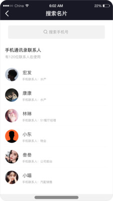 探客猫截图