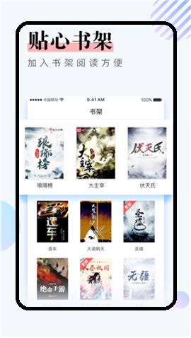 晨读全本免费小说