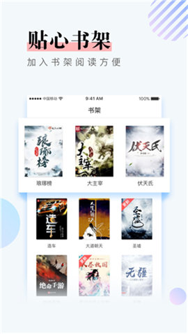 晨读全本免费小说