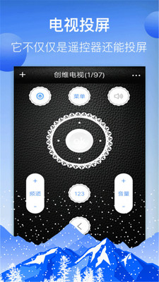 遥控器管家截图