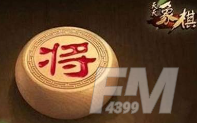天天象棋残局挑战206期怎么通关 残局挑战206期图文通关攻略
