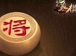 天天象棋残局挑战206期怎么通关 残局挑战206期图文通关攻略