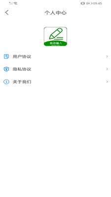 自动评论器截图