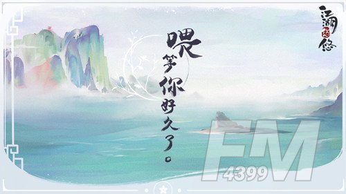 江湖悠悠第三章第二关怎么通关 江湖悠悠3-2关通关攻略