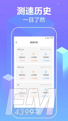 wifi加速空间清理