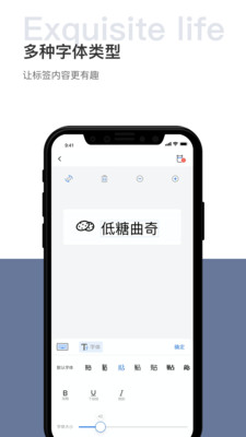 驰腾贴贴乐截图