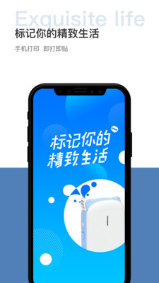 驰腾贴贴乐截图
