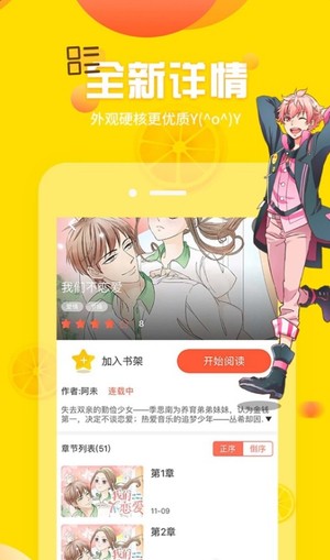 咪咪漫画截图