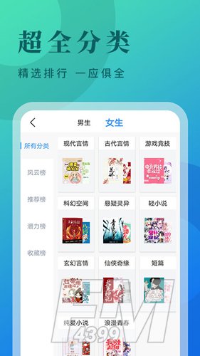 牛角小说网