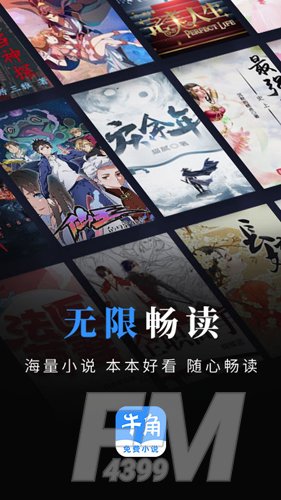 牛角小说网