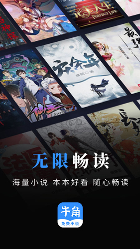 牛角小说网