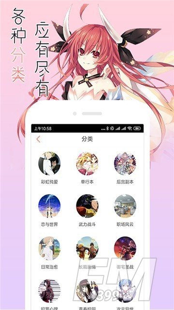 日本宅乐漫画屋
