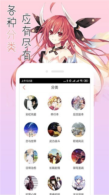 日本宅乐漫画屋截图