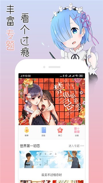 日本宅乐漫画屋截图