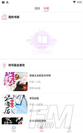 黄皮漫画屋