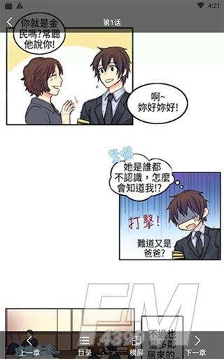 黄皮漫画屋