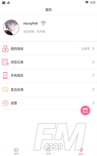 黄皮漫画屋