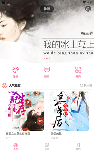 黄皮漫画屋截图